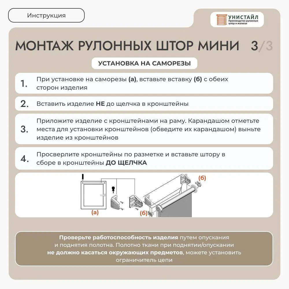 Фото 11 Рулонная штора блэкаут Унистайл URSBLBEZ070180 70x180 см, цвет бежевый Фото 11 Рулонная штора блэкаут Унистайл URSBLBEZ070180 70x180 см, цвет бежевый