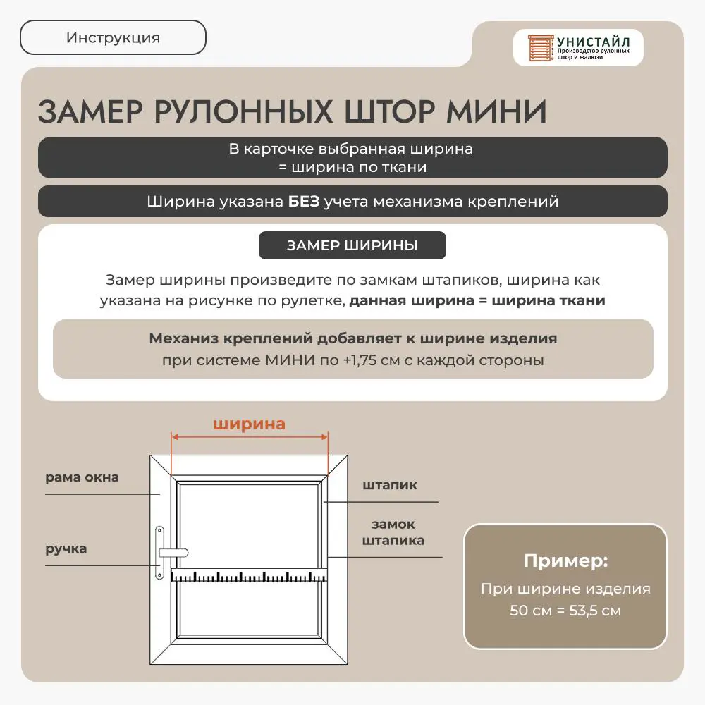 Фото 12 Рулонная штора блэкаут Унистайл URSBLBEZ084250 84x250 см, цвет бежевый