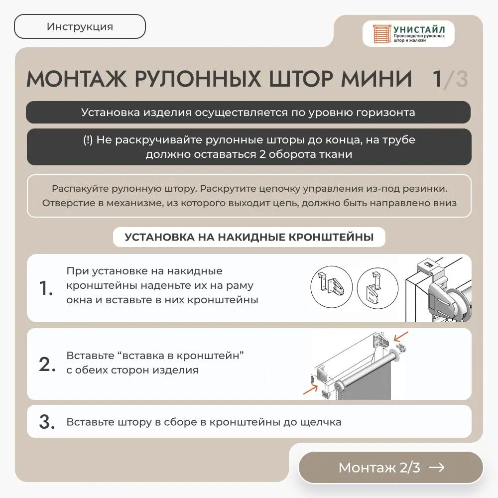 Фото 9 Рулонная штора блэкаут Унистайл URSBLBEZ086250 86x250 см, цвет бежевый