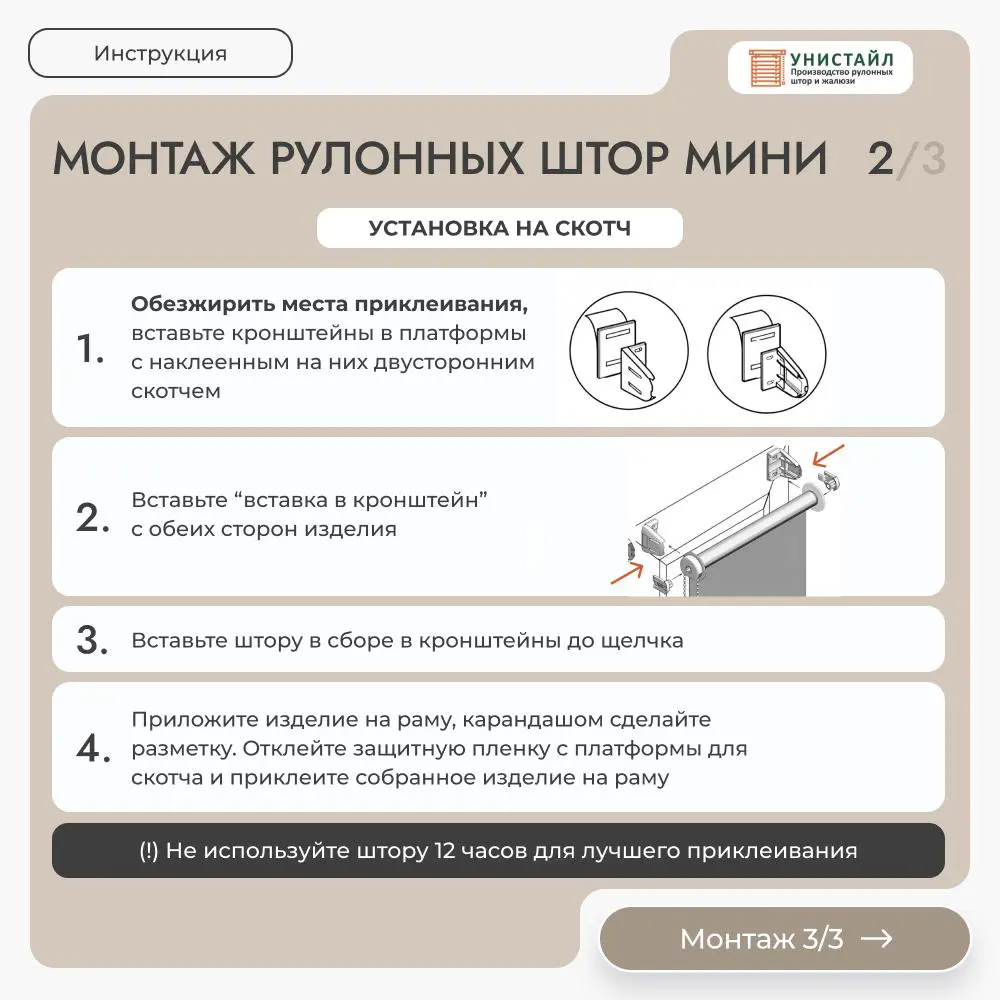 Фото 10 Рулонная штора блэкаут Унистайл URSBLBEZ088190 88x190 см, цвет бежевый Фото 10 Рулонная штора блэкаут Унистайл URSBLBEZ088190 88x190 см, цвет бежевый