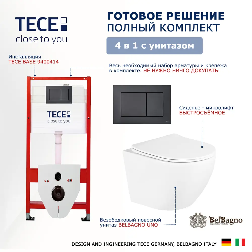 Фото 6 Комплект инсталляция с унитазом Tece 567698 цвет белый Фото 6 Комплект инсталляция с унитазом Tece 567698 цвет белый