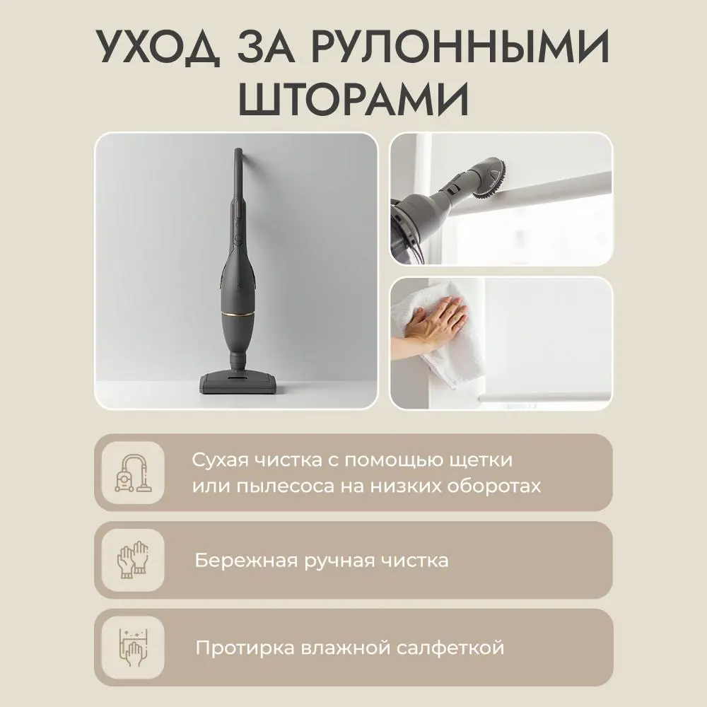 Фото 7 Рулонная штора блэкаут Унистайл URSBLBEZ135180 135x180 см, цвет бежевый