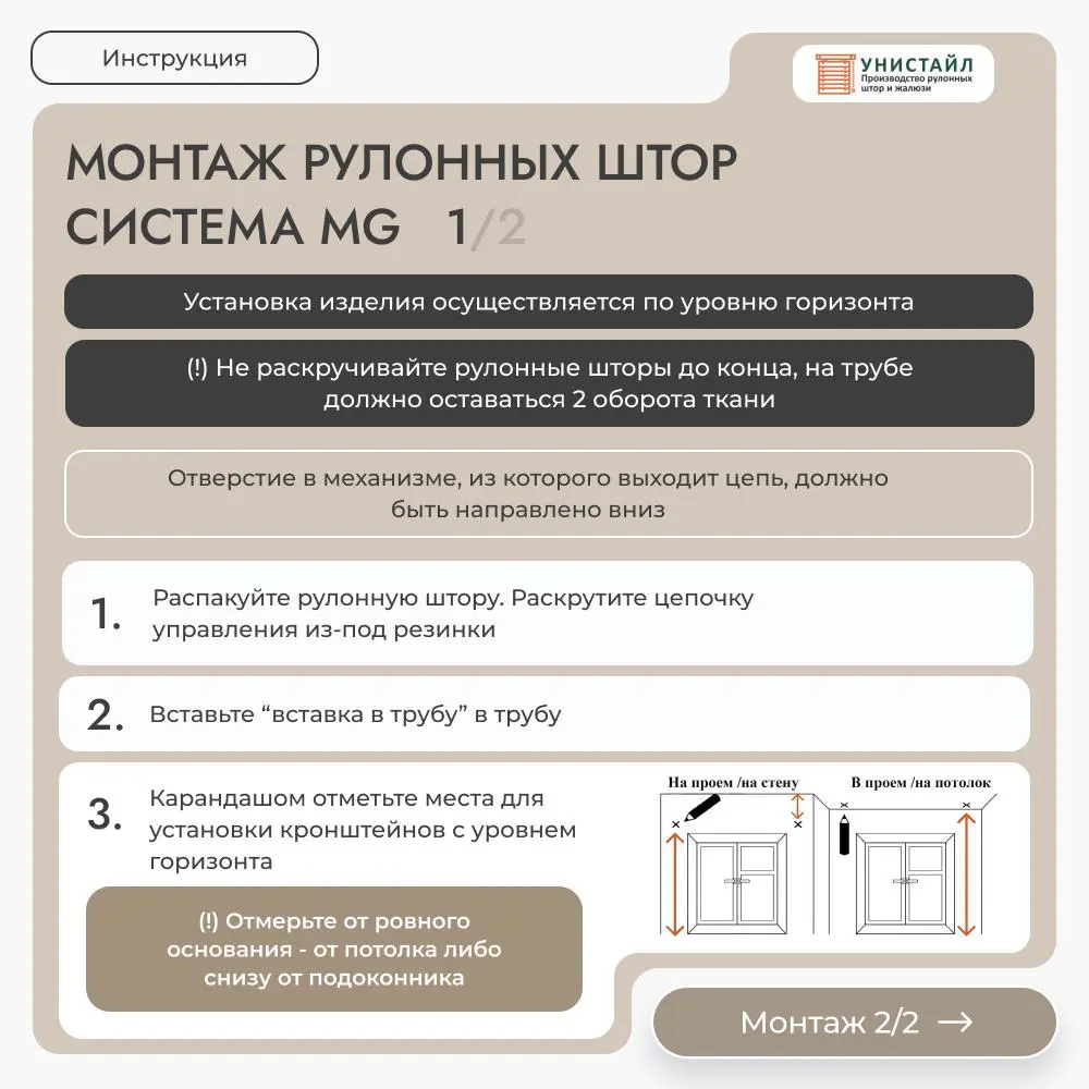 Фото 9 Рулонная штора блэкаут Унистайл URSBLBEZ145120 145x120 см, цвет бежевый