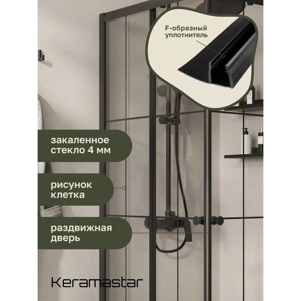 Фото 2 Душевой уголок Keramastar Montale Kr017022 прямоугольный с поддоном 90x90см профиль черный эффект стекла без покрытия Фото 2 Душевой уголок Keramastar Montale Kr017022 прямоугольный с поддоном 90x90см профиль черный эффект стекла без покрытия