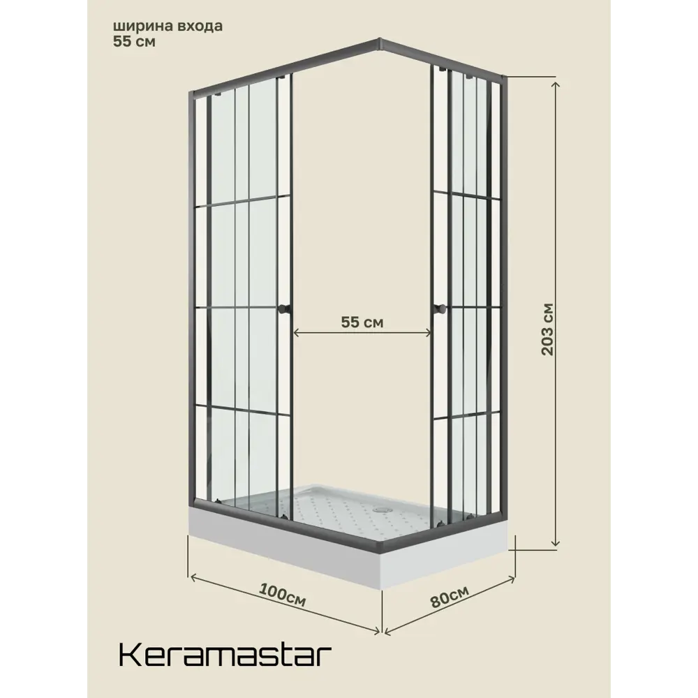 Фото 4 Душевой уголок Keramastar Montale Kr017032 прямоугольный с поддоном 80x100см профиль черный эффект стекла без покрытия Фото 4 Душевой уголок Keramastar Montale Kr017032 прямоугольный с поддоном 80x100см профиль черный эффект стекла без покрытия