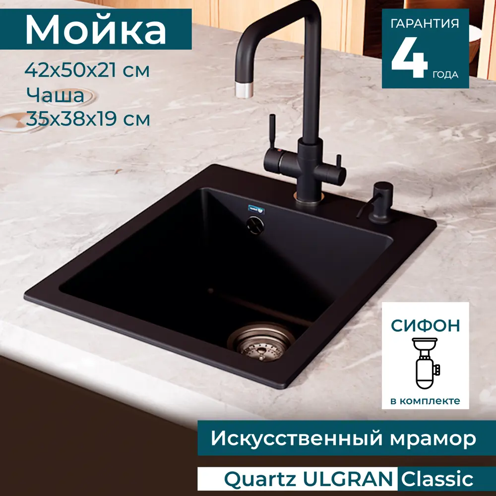 Фото 4 Мойка для кухни Ulgran U-404-308 цвет черный Фото 4 Мойка для кухни Ulgran U-404-308 цвет черный