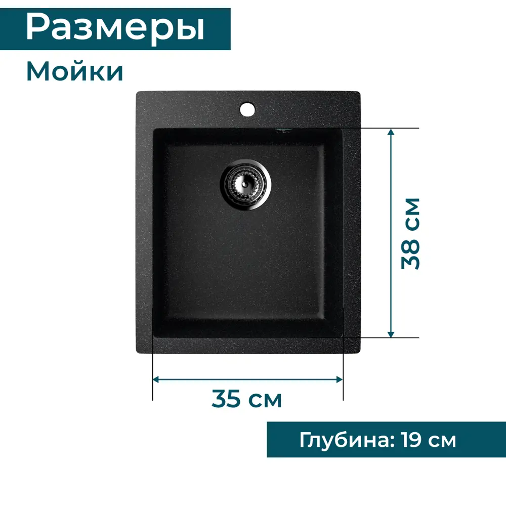 Фото 7 Мойка для кухни Ulgran U-404-308 цвет черный Фото 7 Мойка для кухни Ulgran U-404-308 цвет черный