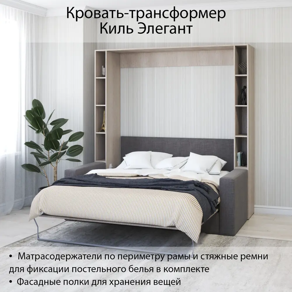 Фото 2 Шкаф кровать трансформер с креплением к стене Stylint Киль Элегант 160х200 Ясень шимо Tesla graphite Фото 2 Шкаф кровать трансформер с креплением к стене Stylint Киль Элегант 160х200 Ясень шимо Tesla graphite