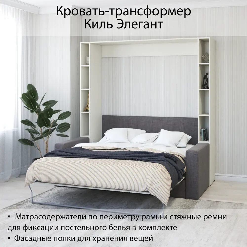 Фото 2 Шкаф кровать трансформер с креплением к стене Stylint Киль Элегант 140х200 Белый Tesla graphite Фото 2 Шкаф кровать трансформер с креплением к стене Stylint Киль Элегант 140х200 Белый Tesla graphite