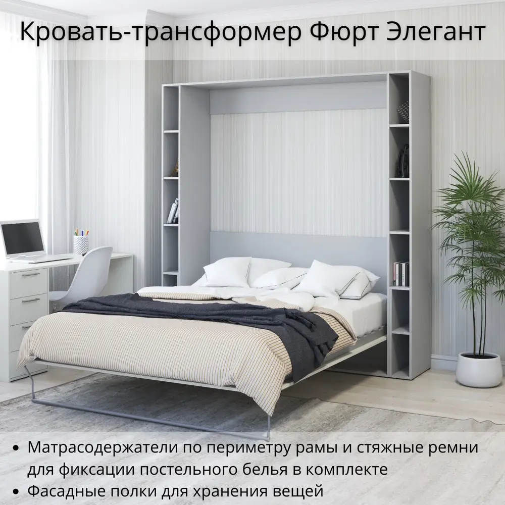 Фото 2 Шкаф кровать трансформер с креплением к стене Stylint Фюрт Элегант 160х200 Серый шагрень/Белый Фото 2 Шкаф кровать трансформер с креплением к стене Stylint Фюрт Элегант 160х200 Серый шагрень/Белый
