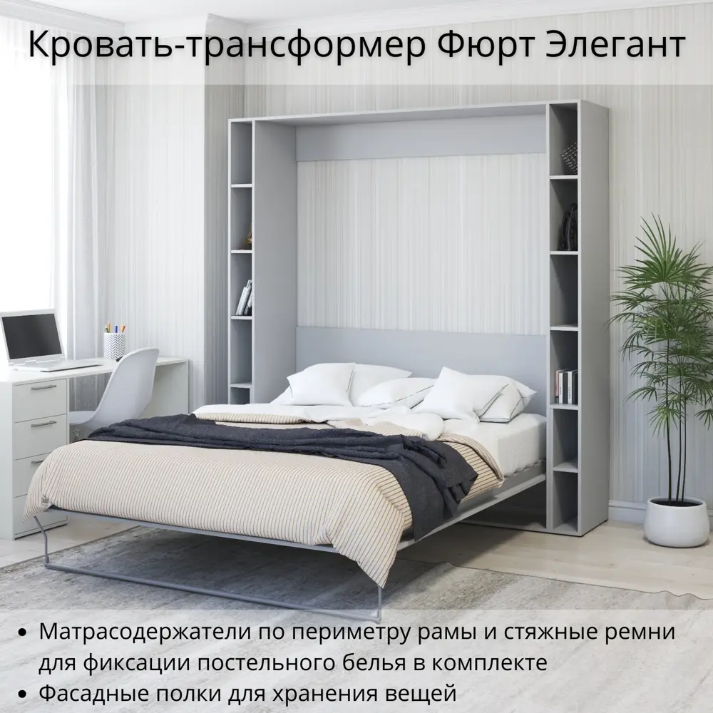 Фото 2 Шкаф кровать трансформер с креплением к стене Stylint Фюрт Элегант 140х200 Серый шагрень Фото 2 Шкаф кровать трансформер с креплением к стене Stylint Фюрт Элегант 140х200 Серый шагрень