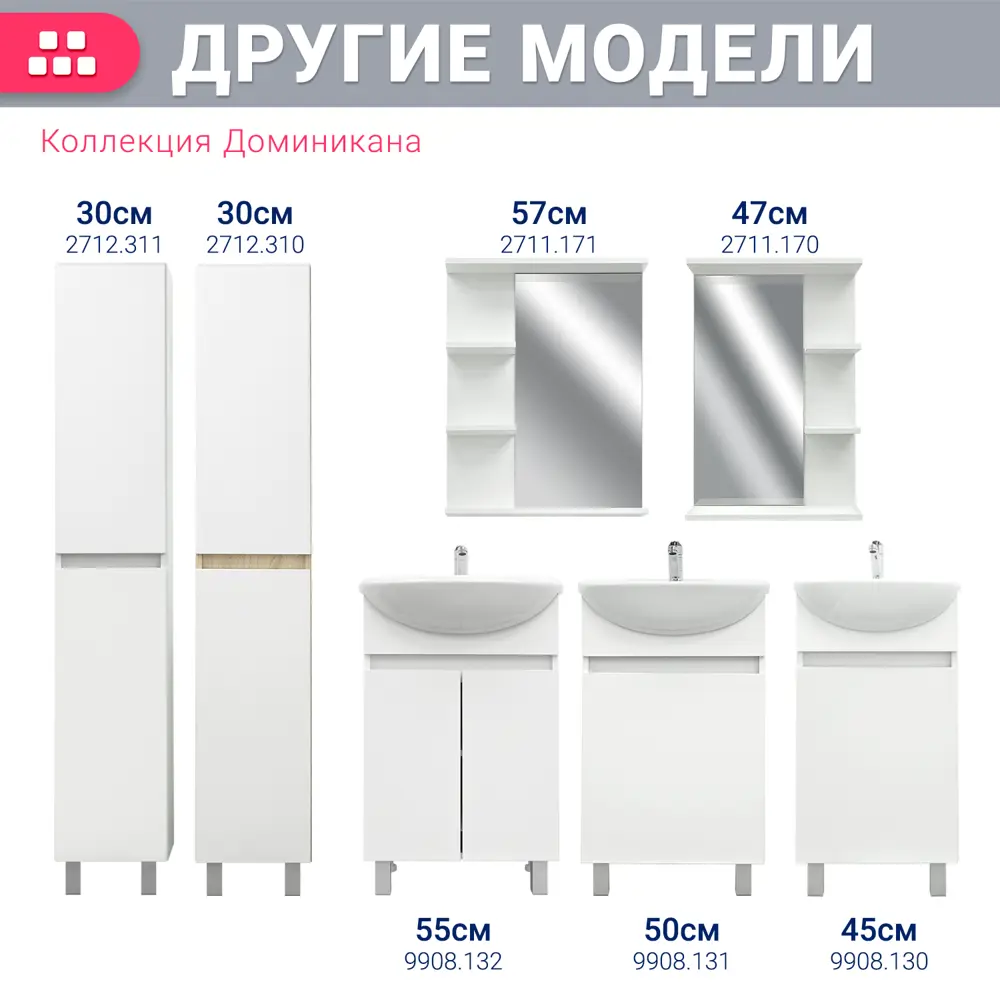 Фото 5 Тумба под раковину напольная Doratiz 9908.132 51см цвет белый