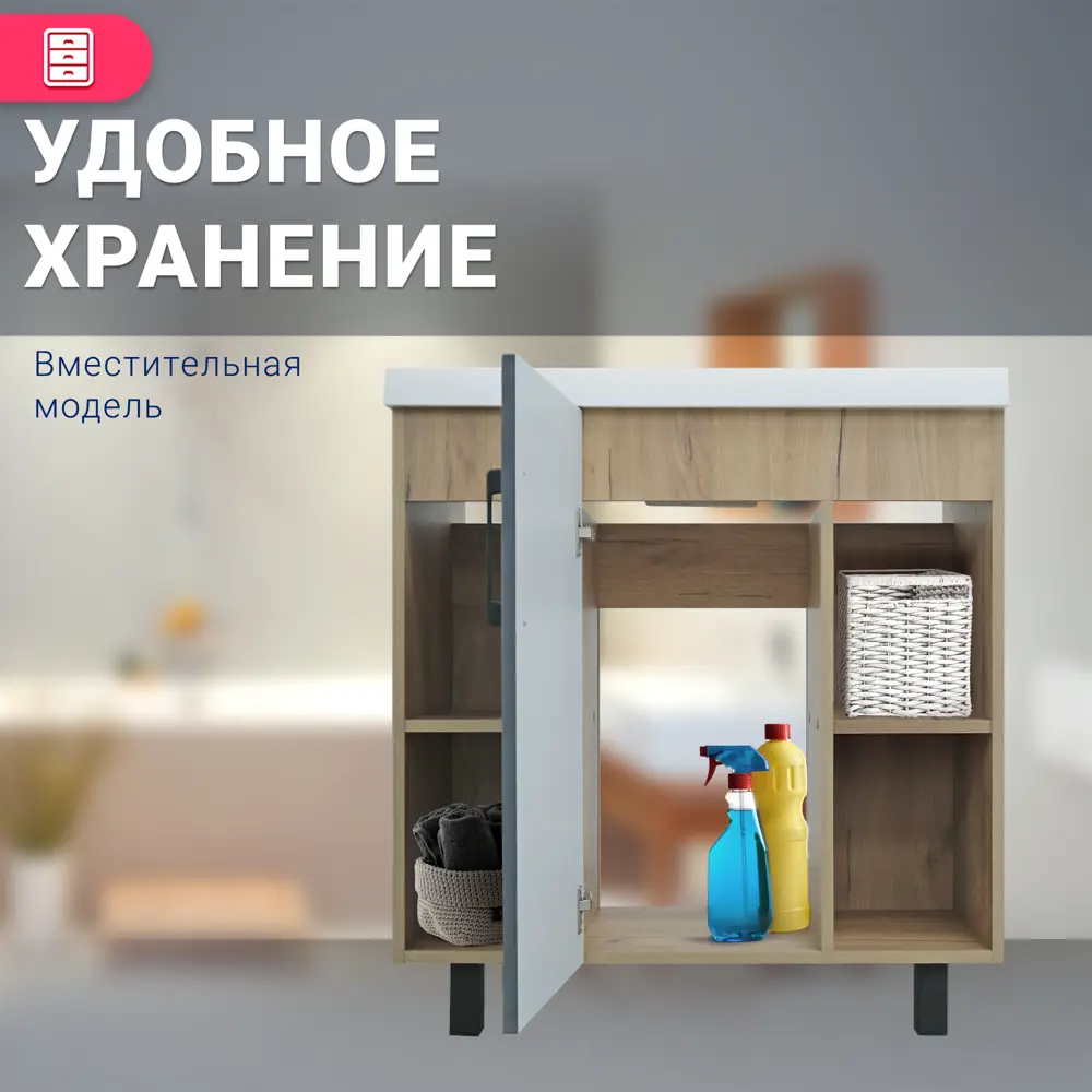 Фото 5 Тумба под раковину напольная Doratiz 9908.133 79.5см цвет графит, ватан Фото 5 Тумба под раковину напольная Doratiz 9908.133 79.5см цвет графит, ватан