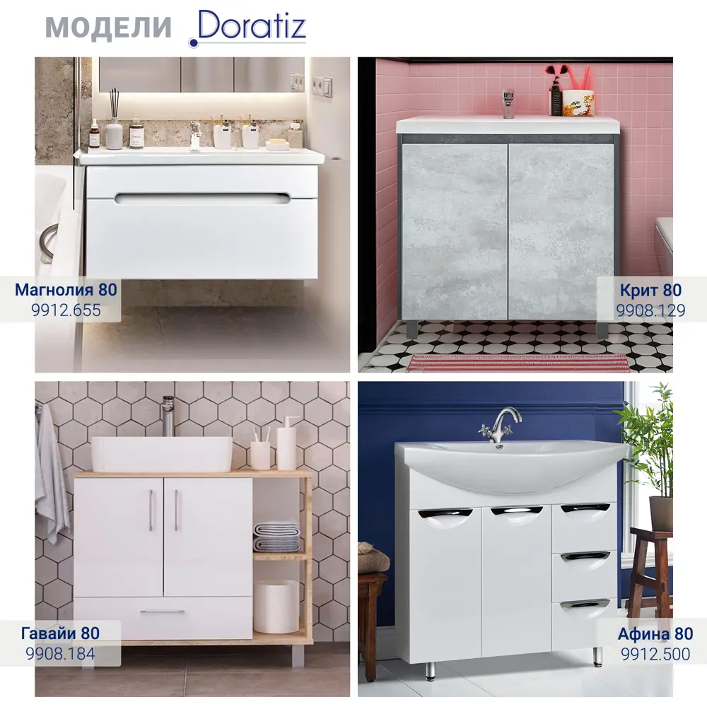 Фото 19 Тумба под раковину напольная Doratiz 9908.133 79.5см цвет графит, ватан Фото 19 Тумба под раковину напольная Doratiz 9908.133 79.5см цвет графит, ватан