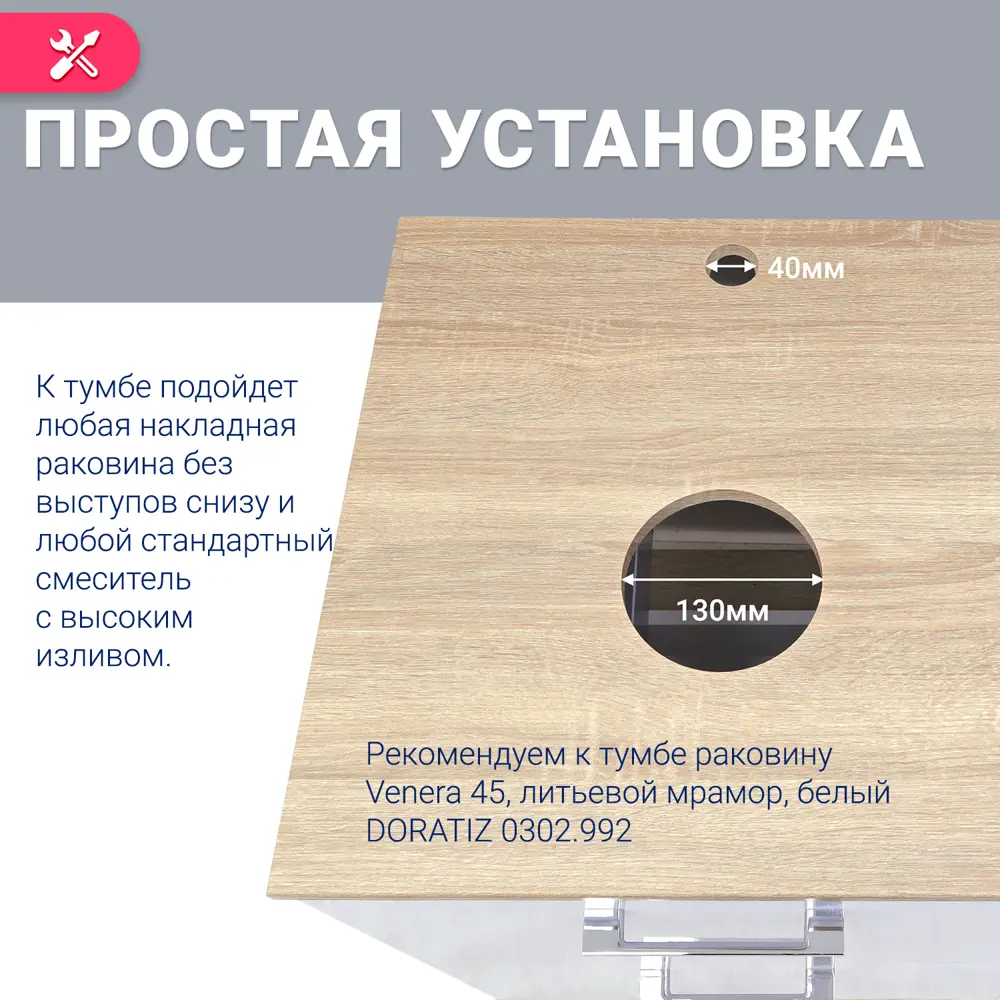 Фото 6 Тумба под раковину напольная Doratiz 9908.182 70см цвет белый, дуб сонома Фото 6 Тумба под раковину напольная Doratiz 9908.182 70см цвет белый, дуб сонома