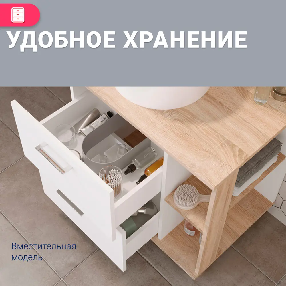 Фото 4 Тумба под раковину напольная Doratiz 9908.182 70см цвет белый, дуб сонома Фото 4 Тумба под раковину напольная Doratiz 9908.182 70см цвет белый, дуб сонома