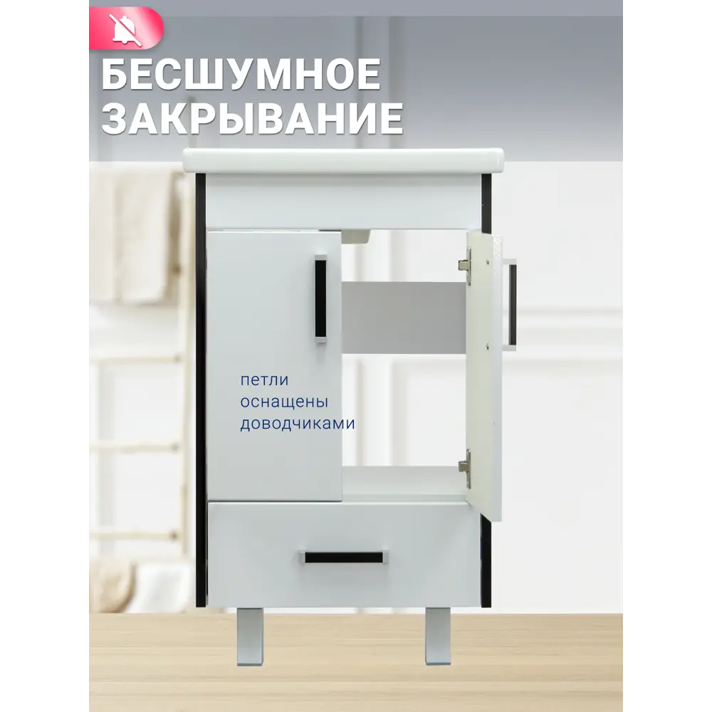 Фото 3 Тумба под раковину напольная Doratiz 9911.053 46.5см цвет белый