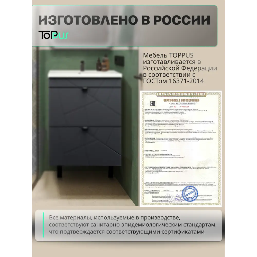 Фото 4 Тумба под раковину подвесная/напольная Toppus 9711.036 59см цвет графит матовый Фото 4 Тумба под раковину подвесная/напольная Toppus 9711.036 59см цвет графит матовый