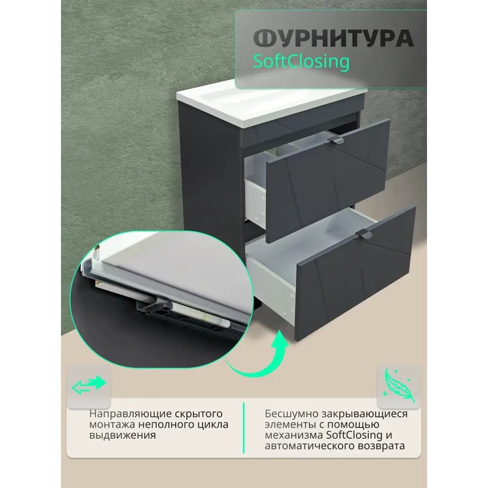 Фото 2 Тумба под раковину подвесная/напольная Toppus 9711.036 59см цвет графит матовый Фото 2 Тумба под раковину подвесная/напольная Toppus 9711.036 59см цвет графит матовый