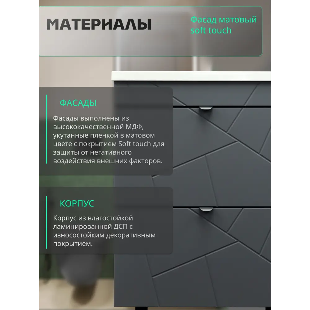 Фото 7 Тумба под раковину подвесная/напольная Toppus 9711.036 59см цвет графит матовый Фото 7 Тумба под раковину подвесная/напольная Toppus 9711.036 59см цвет графит матовый