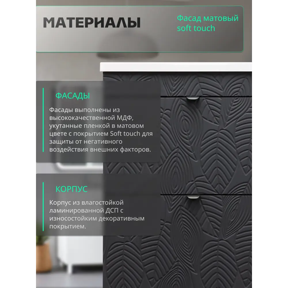 Фото 7 Тумба под раковину подвесная/напольная Toppus 9711.042 59см цвет графит матовый