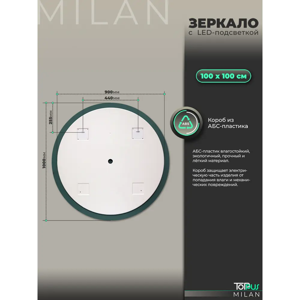 Фото 9 Зеркало для ванной Toppus Milan 2911.030 с подсветкой 100x100см Фото 9 Зеркало для ванной Toppus Milan 2911.030 с подсветкой 100x100см