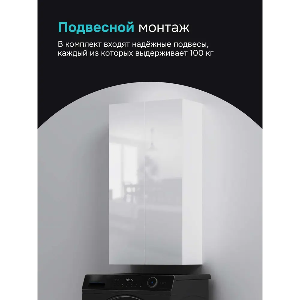 Фото 6 Шкаф навесной для ванной Am.pm Brava M88CHX0502WG 50 см белый глянец