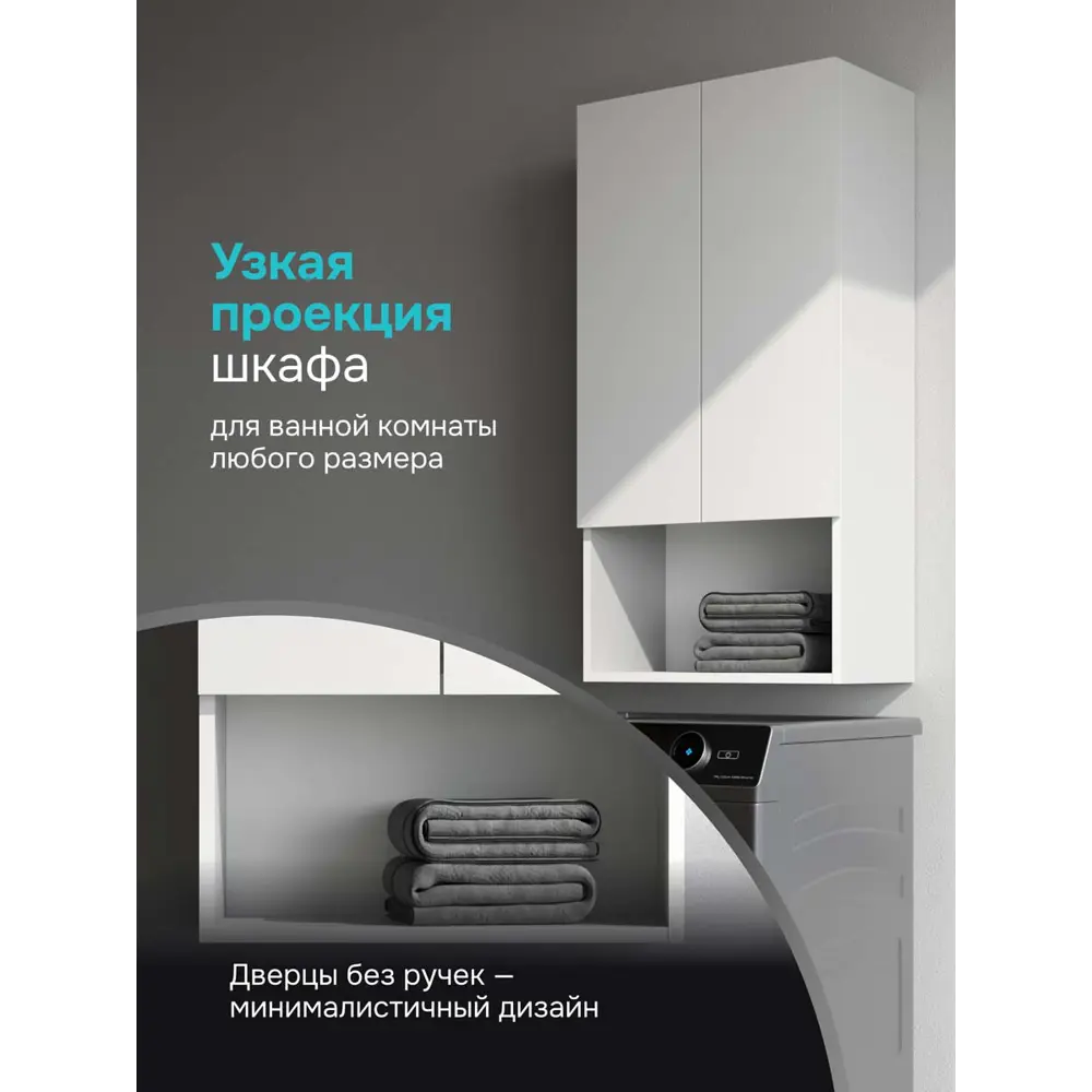 Фото 5 Шкаф навесной для ванной Am.pm Brava M88CHX05021WG 50 см белый глянец