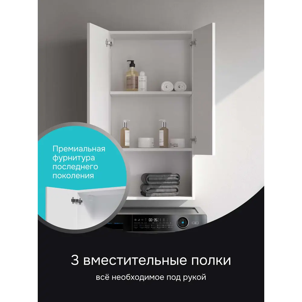 Фото 4 Шкаф навесной для ванной Am.pm Brava M88CHX05021WG 50 см белый глянец