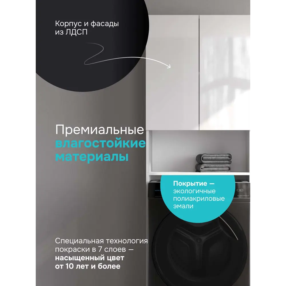 Фото 2 Шкаф над стиральной машиной Am.pm Brava M88CSX06521WG1 узкий 65 см белый