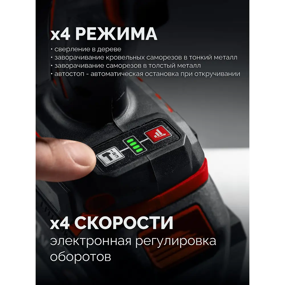 Фото 6 Винтоверт ударный аккумуляторный бесщеточный Зубр ВБУ-180, 20 В Li-Ion без АКБ и ЗУ Фото 6 Винтоверт ударный аккумуляторный бесщеточный Зубр ВБУ-180, 20 В Li-Ion без АКБ и ЗУ