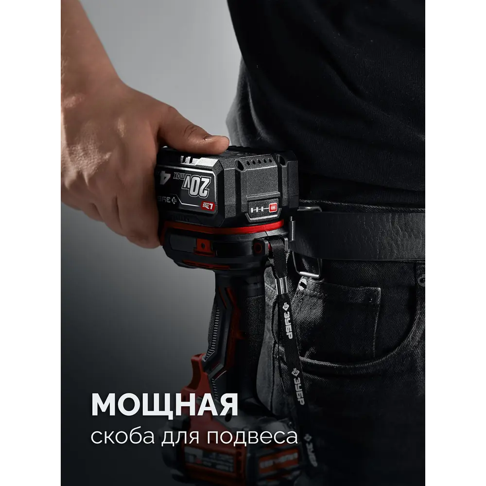 Фото 8 Винтоверт ударный аккумуляторный бесщеточный Зубр ВБУ-180, 20 В Li-Ion без АКБ и ЗУ Фото 8 Винтоверт ударный аккумуляторный бесщеточный Зубр ВБУ-180, 20 В Li-Ion без АКБ и ЗУ