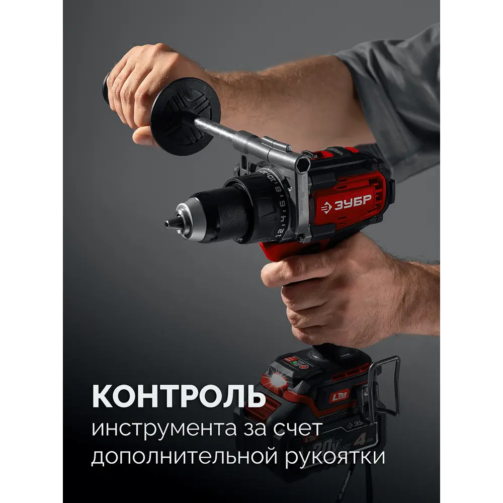 Фото 9 Дрель-шуруповерт аккумуляторная бесщеточная Зубр ДБ-165, 20 В Li-Ion без АКБ и ЗУ Фото 9 Дрель-шуруповерт аккумуляторная бесщеточная Зубр ДБ-165, 20 В Li-Ion без АКБ и ЗУ