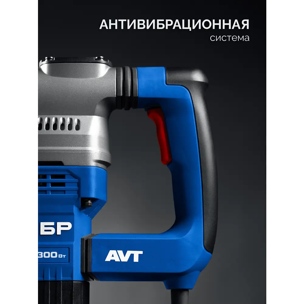 Фото 4 Перфоратор сетевой SDS Max Зубр ЗПМ-40-1300 ЭВ, 1300 Вт, 11 Дж Фото 4 Перфоратор сетевой SDS Max Зубр ЗПМ-40-1300 ЭВ, 1300 Вт, 11 Дж
