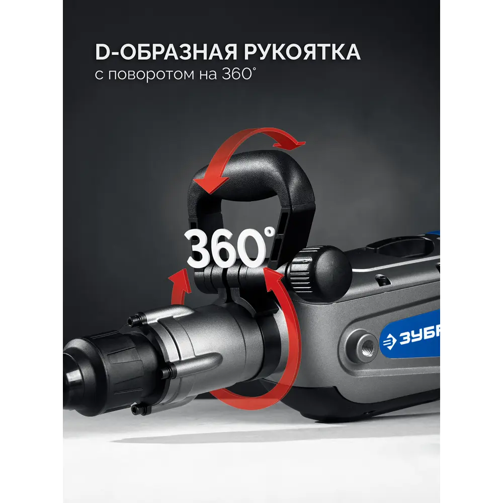 Фото 5 Перфоратор сетевой SDS Max Зубр ЗПМ-50-1700 Э, 1700 Вт, 27 Дж Фото 5 Перфоратор сетевой SDS Max Зубр ЗПМ-50-1700 Э, 1700 Вт, 27 Дж