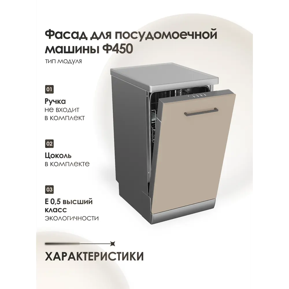 Фото 2 Фасад кухонного шкафа Frenesie ЛОФТ 45x71.6x1.6 см ЛДСП цвет капучино Фото 2 Фасад кухонного шкафа Frenesie ЛОФТ 45x71.6x1.6 см ЛДСП цвет капучино