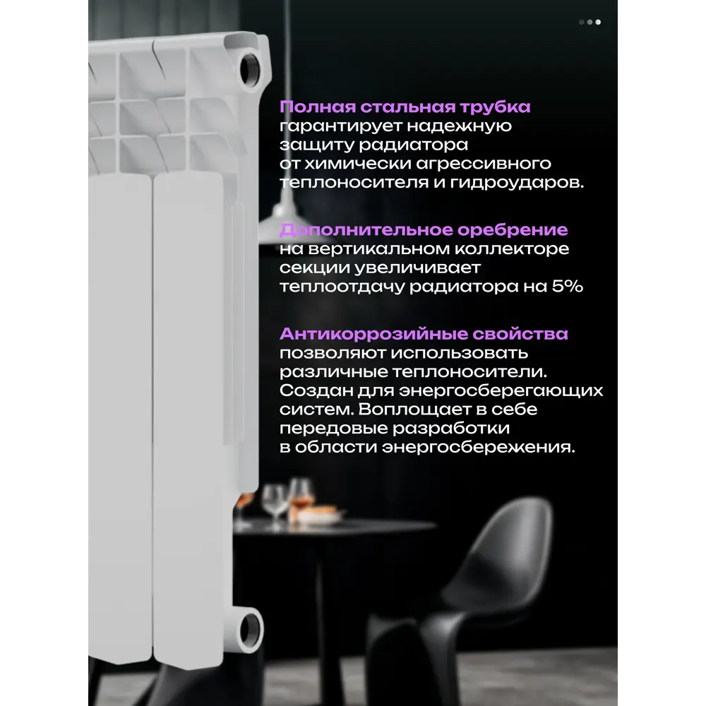 Фото 5 Радиатор секционный Sira Eterno 500/81 6 секций боковое подключение биметалл цвет белый с кронштейном Фото 5 Радиатор секционный Sira Eterno 500/81 6 секций боковое подключение биметалл цвет белый с кронштейном