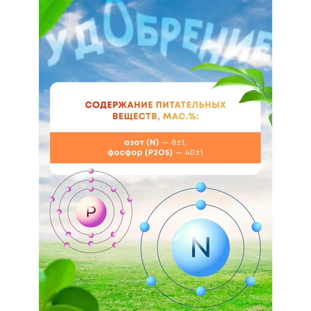 Фото 6 Удобрение Гера Суперфосфат двойной 0.9 кг Фото 6 Удобрение Гера Суперфосфат двойной 0.9 кг
