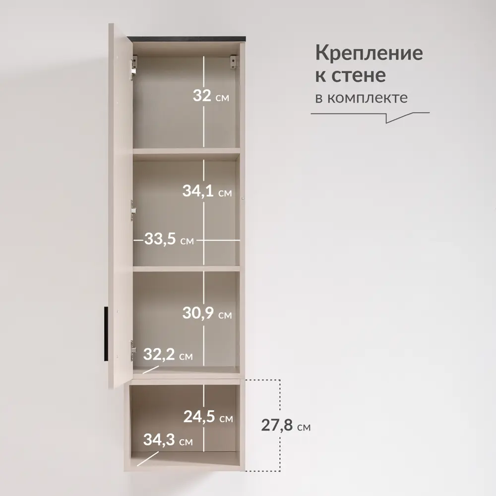 Фото 4 Шкаф распашной Egregor Оливия 36.8x131.4x36 см ЛДСП цвет кашемир Фото 4 Шкаф распашной Egregor Оливия 36.8x131.4x36 см ЛДСП цвет кашемир