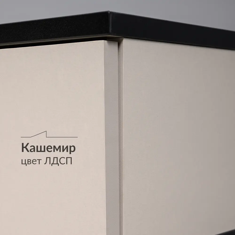 Фото 8 Тумба под телевизор Egregor Оливия 115.5х69.9х36 см ЛДСП цвет кашемир/черный Фото 8 Тумба под телевизор Egregor Оливия 115.5х69.9х36 см ЛДСП цвет кашемир/черный