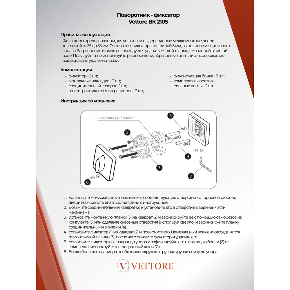 Фото 6 Поворотник Vettore BK 2105 SSG сатинированное золото Фото 6 Поворотник Vettore BK 2105 SSG сатинированное золото