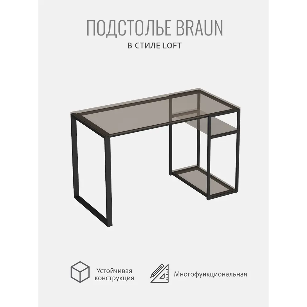Фото Подстолье для обеденного и письменного стола Grostat Braun 60х26х73 см металл черное 2 шт Фото Подстолье для обеденного и письменного стола Grostat Braun 60х26х73 см металл черное 2 шт