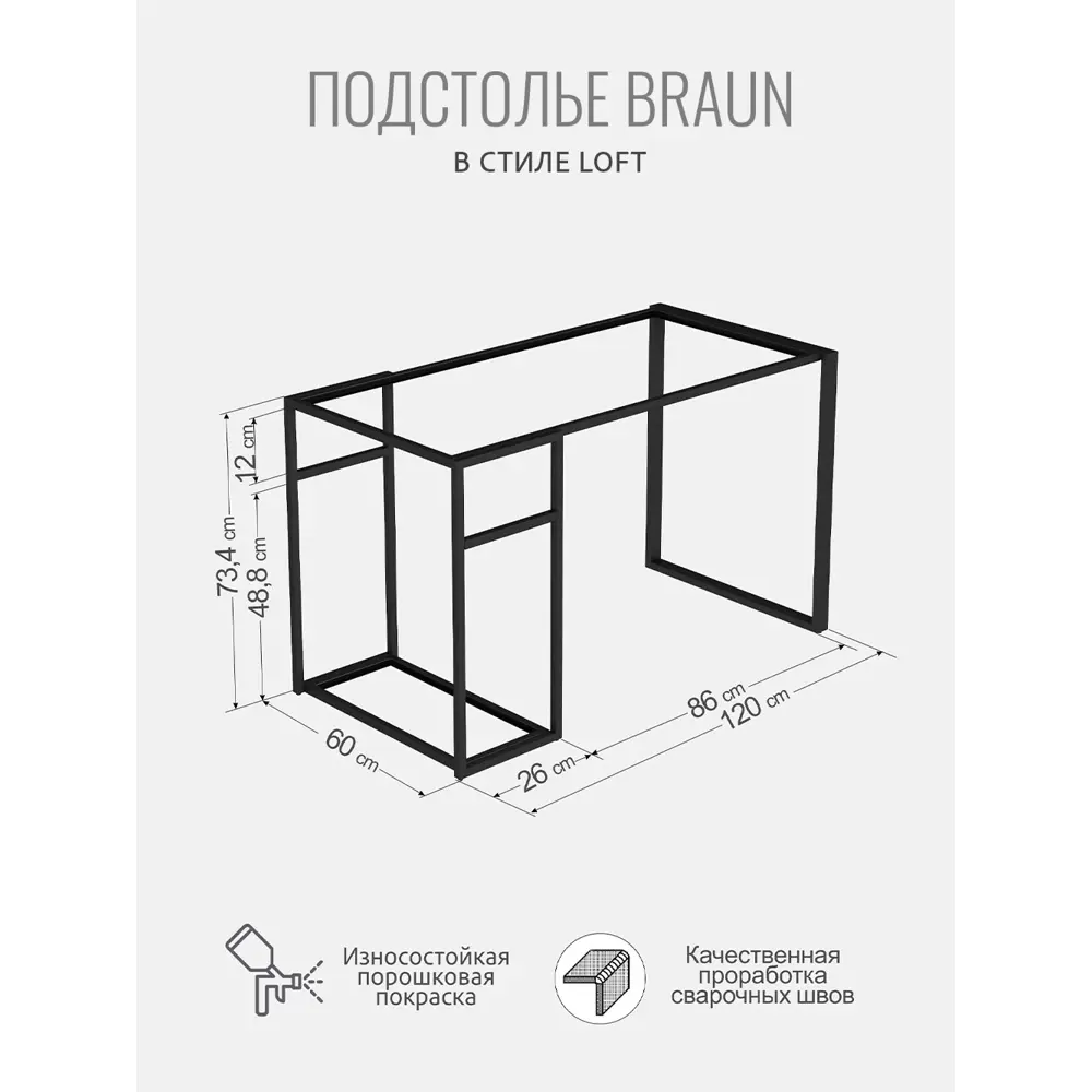 Фото 2 Подстолье для обеденного и письменного стола Grostat Braun 60х26х73 см металл черное 2 шт Фото 2 Подстолье для обеденного и письменного стола Grostat Braun 60х26х73 см металл черное 2 шт