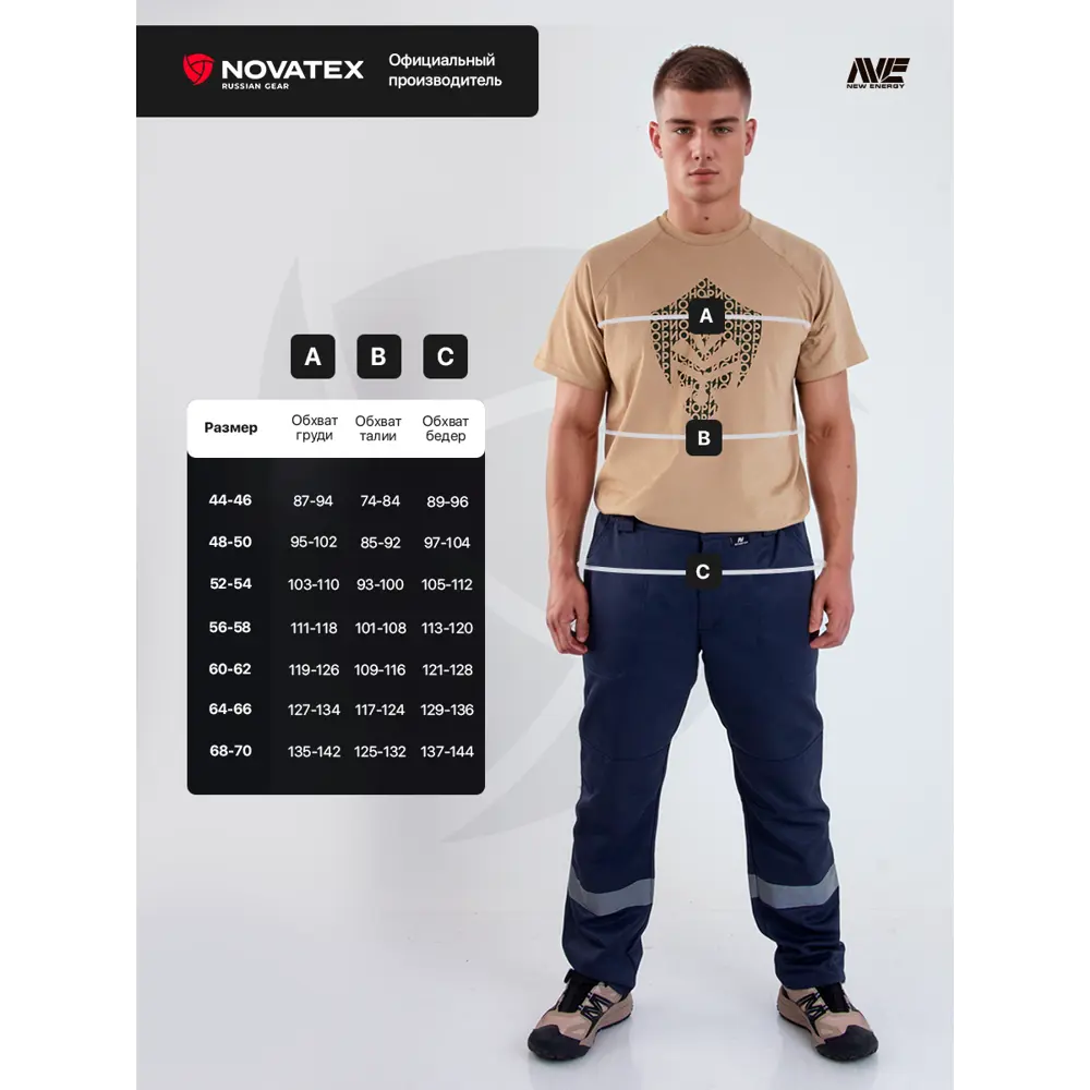 Фото 6 Брюки рабочие New Energy Алькор темно-синие размер 48-50 рост 170-176 см Фото 6 Брюки рабочие New Energy Алькор темно-синие размер 48-50 рост 170-176 см