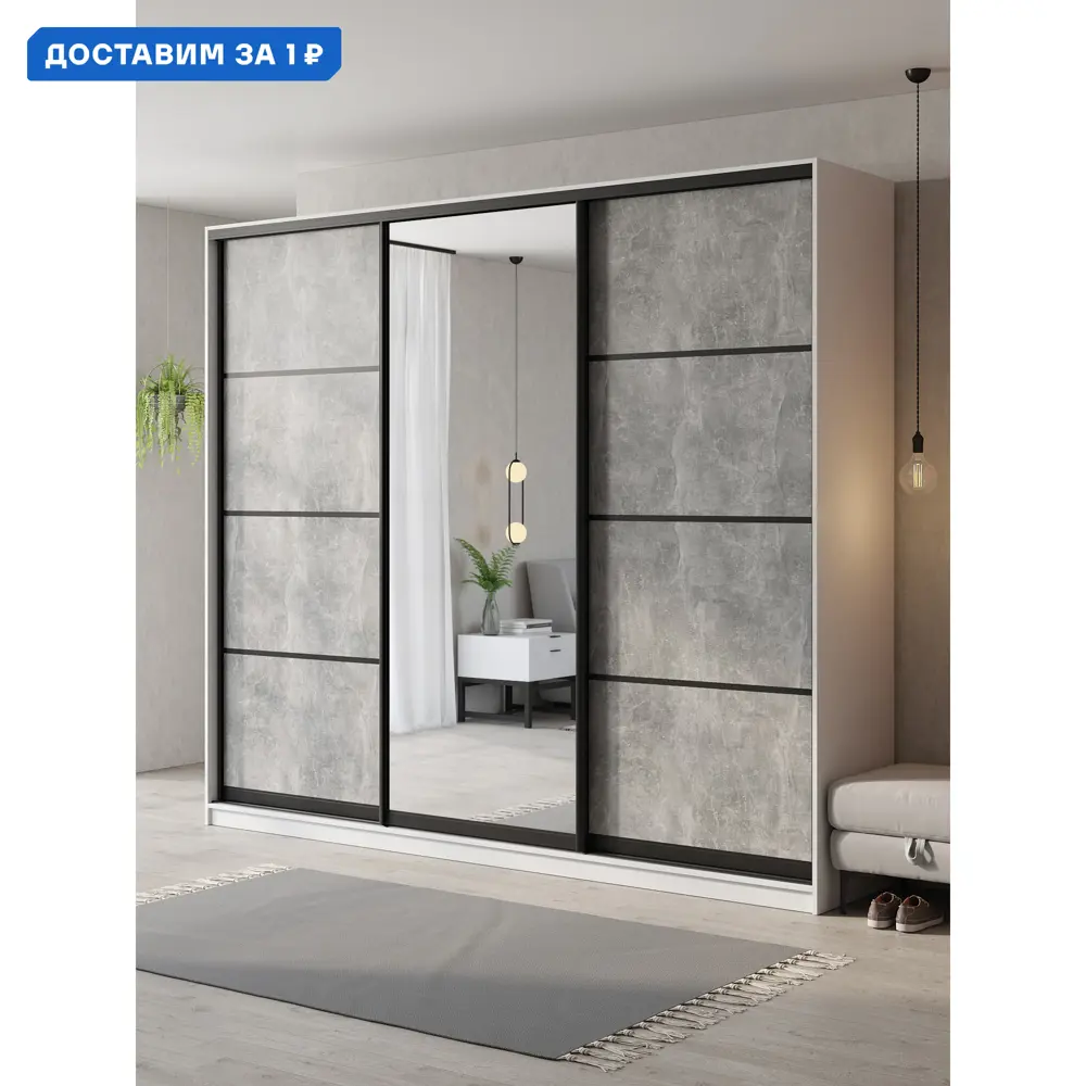 Фото Шкаф-купе Клевер Атина с зеркалом 240x270х58 см 9 полок ЛДСП цвет белый/бетон серый Фото Шкаф-купе Клевер Атина с зеркалом 240x270х58 см 9 полок ЛДСП цвет белый/бетон серый