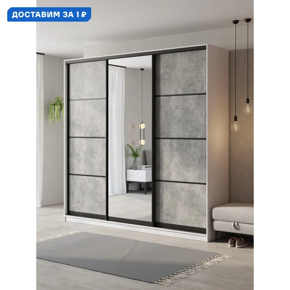 Фото Шкаф-купе Клевер Атина с зеркалом 240x250х58 см 9 полок ЛДСП цвет белый/бетон серый