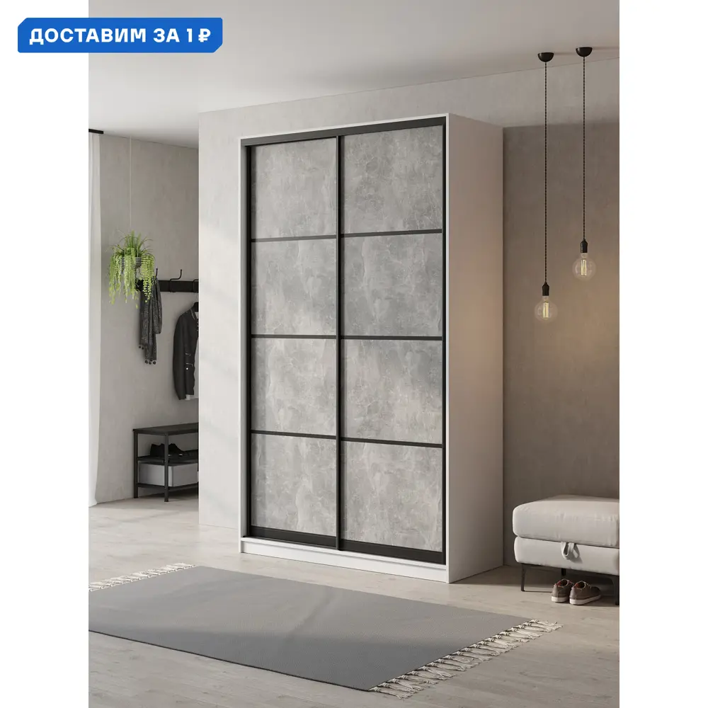 Фото Шкаф-купе Клевер Атина 240x110х50 см 6 полок ЛДСП цвет белый/бетон серый