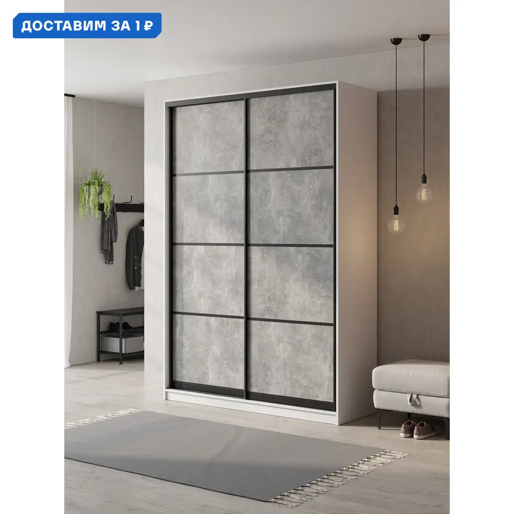 Фото Шкаф-купе Клевер Атина 240x150х58 см 6 полок ЛДСП цвет белый/бетон серый Фото Шкаф-купе Клевер Атина 240x150х58 см 6 полок ЛДСП цвет белый/бетон серый