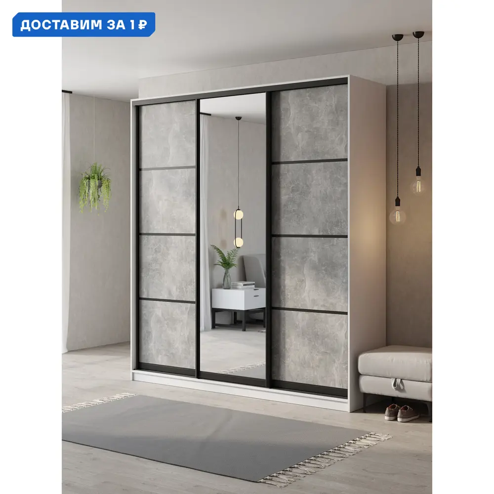 Фото Шкаф-купе Клевер Атина с зеркалом 240x200х58 см 9 полок ЛДСП цвет белый/бетон серый