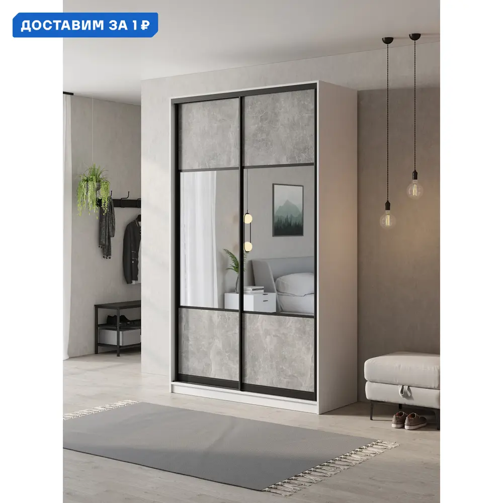 Фото Шкаф-купе Клевер Атина комбинированный 240x120х65 см 6 полок ЛДСП цвет белый/бетон серый Фото Шкаф-купе Клевер Атина комбинированный 240x120х65 см 6 полок ЛДСП цвет белый/бетон серый